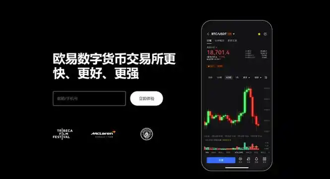 欧交易所app专业版页面展示